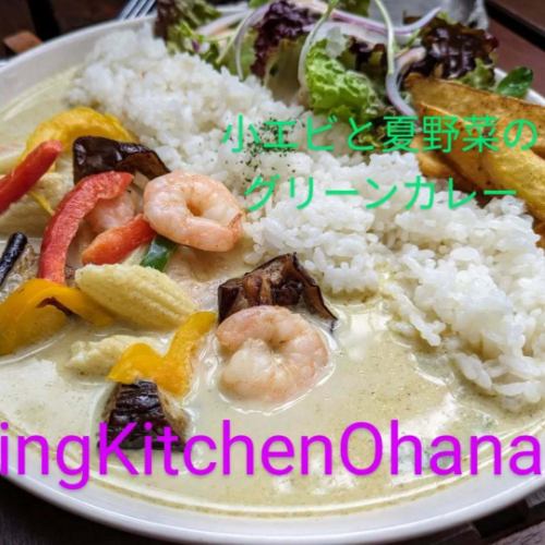 本周午餐：绿咖喱虾仁夏季蔬菜 1,050 日元
6/16~6/22

用椰奶调味
绿咖喱
配上肥美的虾仁
茄子、辣椒、嫩玉米等
包括夏季蔬菜
这是一盘咖喱😋🍴💕

也感谢您本周的 Ohana 午餐🙇⤵️

#DiningKitchenOhana
#ohana
#diningkitchenohana
#洛莫科
#烤鸡
＃啤酒
＃外卖
＃微笑
#加宝饭
＃每周
＃午餐
#绿咖喱虾和夏季蔬菜
#绿咖喱
＃咖喱
＃可口的
#一盘
#爱知美食
#名古屋午餐
#大须午餐
#松原午餐
#咖啡馆之旅
#热带咖啡馆