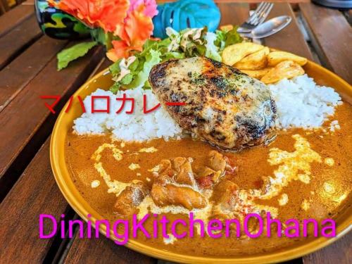 今週は「ダイニングキッチン オハナ」周年ウィーク🎉
日頃の感謝をこめて、特別ランチをご用意しました🌺

今週のランチ【マハロカレー】￥1050
10/20～10/26

ココナッツの香るチキンカレーに、ジューシーなハンバーグ。
サラダとポテトフライを添えた、ちょっと贅沢なワンプレート✨

“マハロ”はハワイ語で「ありがとう」🌴
いつも支えてくださる皆さんへ、感謝の気持ちを込めてお届けします🌈

#ダイニングキッチンオハナ #週替わりランチ #マハロカレー
#ハワイ気分ランチ #周年ウィーク #ありがとうランチ #名古屋ランチ
#大須ランチ　#愛知グルメ　#ロコモコ　#BBQチキン
#ビール　#テイクアウト　#スマイル