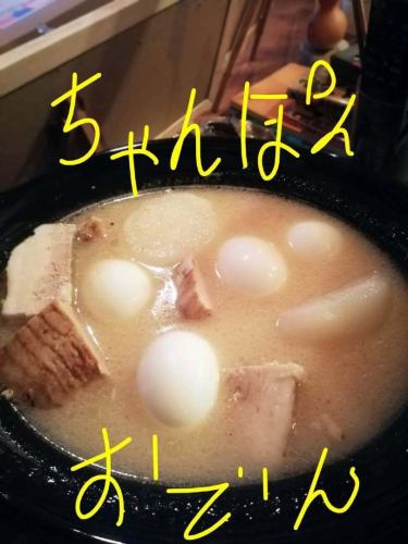 冷え込んできたので毎度おなじみ
ちゃんぽんおでん始めました🍢
長崎出身の店主がつくる
ちゃんぽんスープで煮込んだ
オハナ特製長崎ちゃんぽんおでんです😁
おいしかけん食べてみんね~🐲
#ダイニングキッチンオハナ
#オハナ
#diningkitchenohana
#ロコモコ
#BBQチキン
#ビール
#テイクアウト
#愛知グルメ
#大須居酒屋
#大須バル
#松原バル
#おでん
#長崎ちゃんぽんおでん
#長崎
#チャンポン