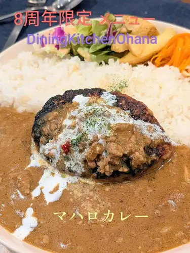 🌺🎉 オハナ8周年ウィーク 🎉🌺

日頃の感謝を込めて、8周年の特別メニューをご用意しました！

🍛 8周年記念 マハロカレー ¥1000
10/19〜10/25

ココナッツミルクのまろやかなコクが楽しめるオハナのココナッツカレーに、ハンバーグをトッピング！

周年限定の特別な一皿を、なんと 1,000円！ 😆✨

今回はランチだけじゃなく、ディナータイムもご提供します🍴

いつもオハナに来てくださる皆さまへ、感謝の気持ちを込めて。

「マハロ」はハワイの言葉で「ありがとう」🌴

8周年を迎えられることへの感謝を込めた、オハナらしい特別メニューです。

10/23（金）・10/24（土）は周年イベントも開催🍻 ビール・ハイボール・ワイン半額、周年限定料理もご用意しています！
(24日土曜日のランチタイムはお休みします🙏)

ぜひこの機会に食べに来てくださいね🌺

これからもダイニングキッチン オハナをよろしくお願いします！

#ダイニングキッチンオハナ #オハナ8周年 #8周年記念 #マハロカレー #ココナッツカレー ハンバーグカレー 名古屋ランチ 名古屋ディナー 名古屋グルメ 周年イベント