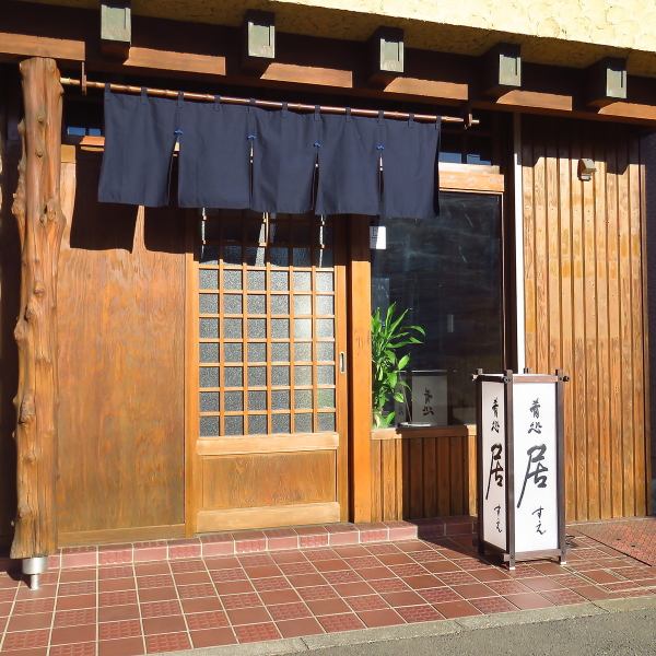 【木の温もりを感じる空間】温かみのある木目調の店内は、落ち着いた大人の空間。ゆったりとくつろぎながら、美味しい料理とお酒を心ゆくまでお楽しみいただけます。大切な人と、特別な時間をお過ごしくださいませ。