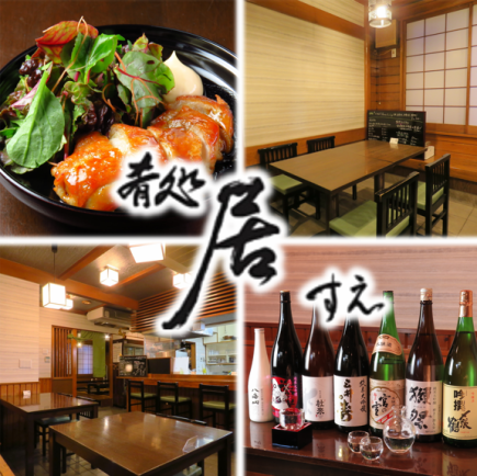 【肴処　居コース】6品/5500円～（税込）/2H飲み放題付