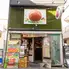 ベジタブルダイニングキッチン coimo