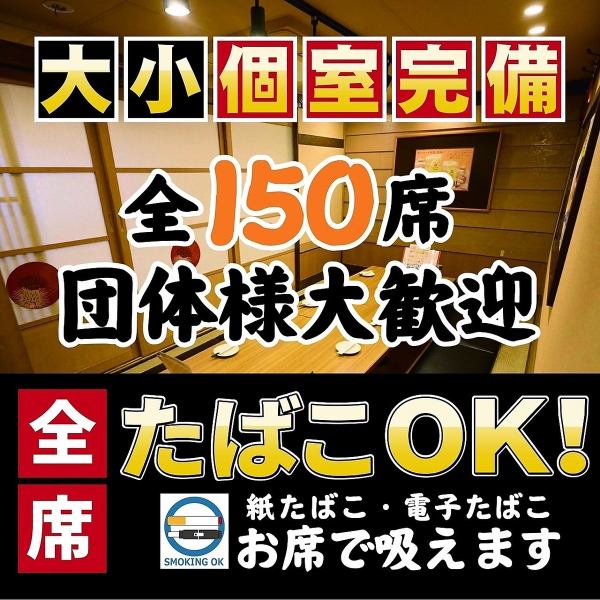 【平日3H、週末2H飲み放題付】人気メニューを全て揃えた全10品「歓送迎会コース」8000円(税込)