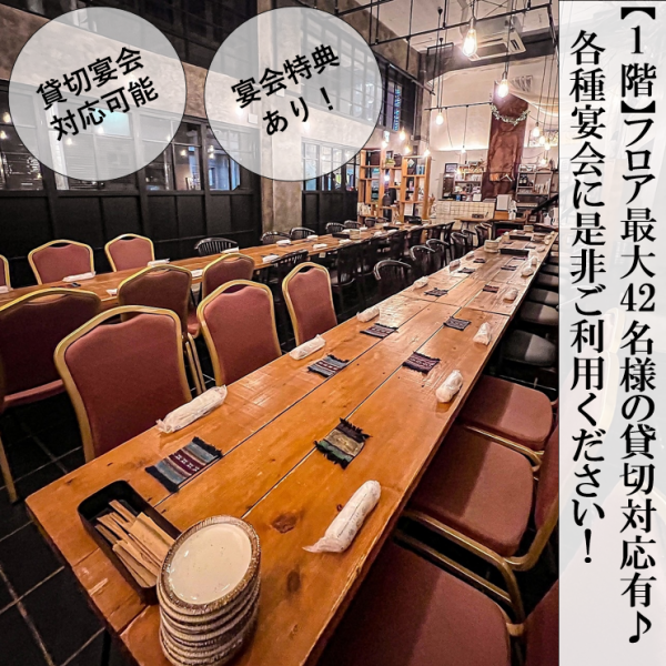 お店に入ると天井の高い開放的な空間が・・・1Fはカウンターとテーブル席で最大42名様まで。人数に合わせてレイアウト変更可能◎各種宴会はもちろん、衣装も映えるオシャレな店内はウェディング2次会にも大好評♪