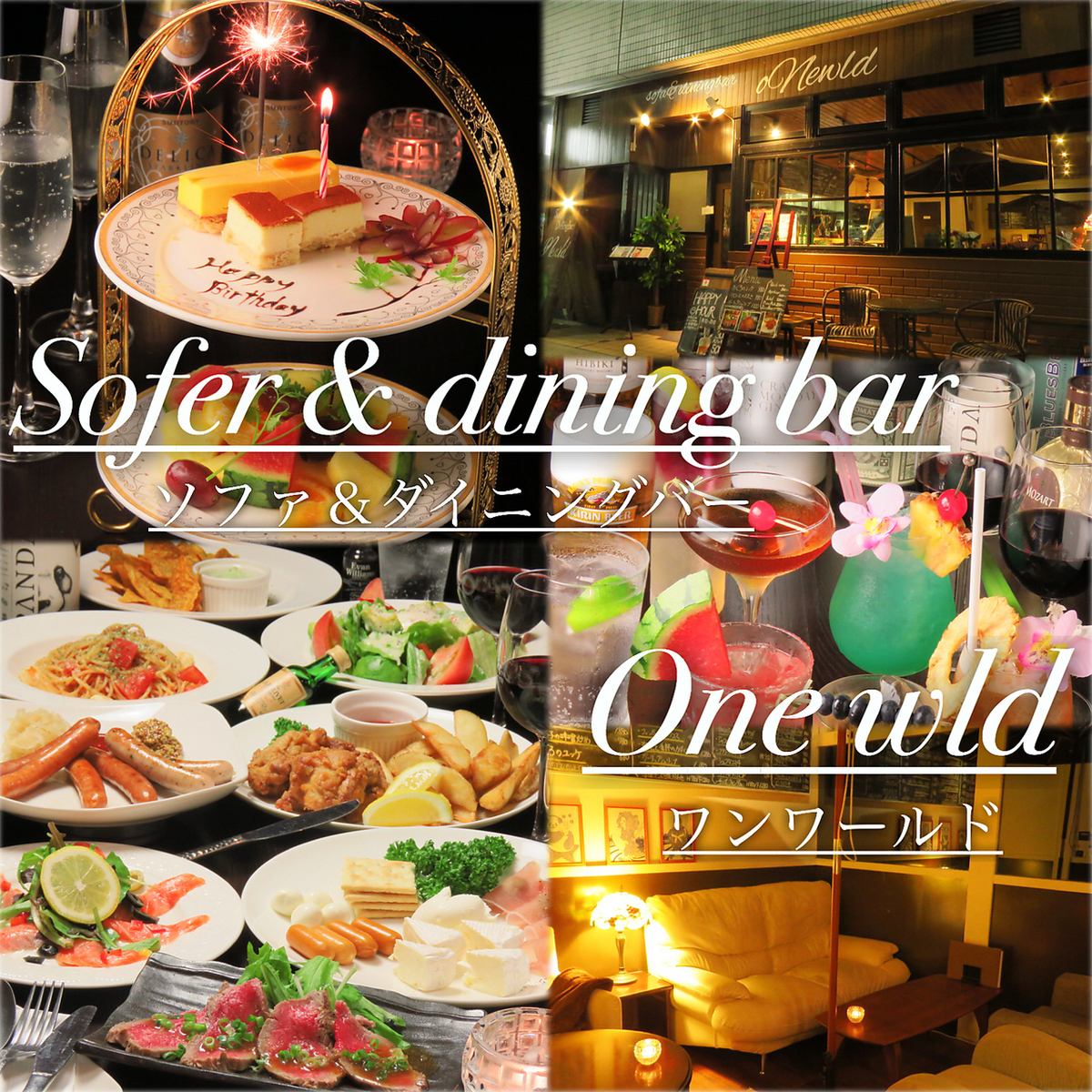 Onewld resurrection ☆ 3 hours all-you-can-drink course 4000 yen ~ start ☆