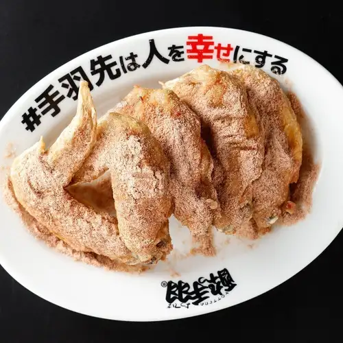 伝説の手羽先　梅かつお（5本）