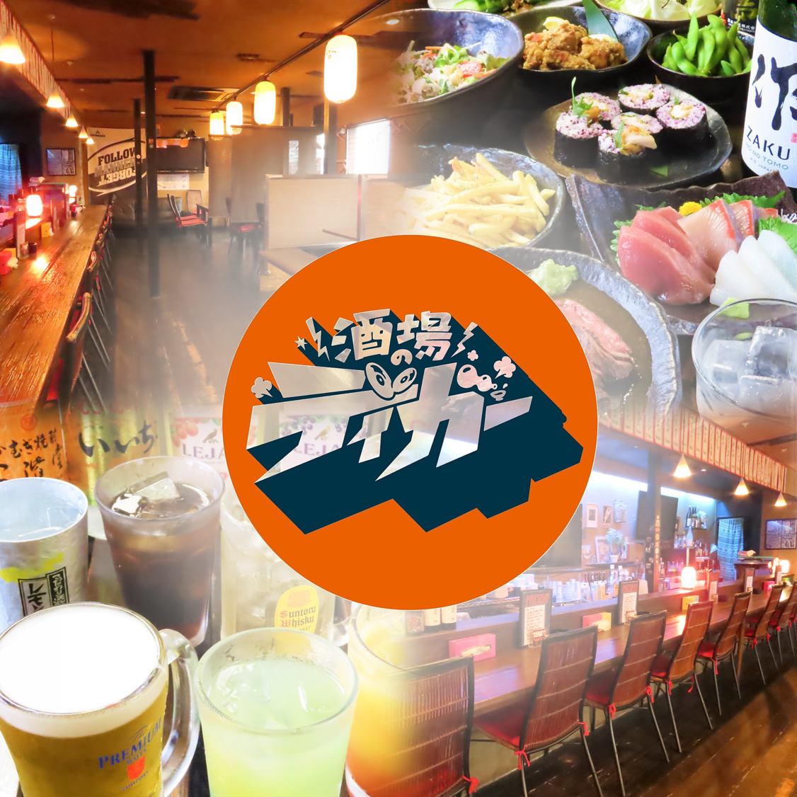 All-you-can-drink courses and single items are available ◎ You can enjoy it slowly.