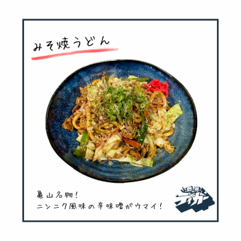 みそ焼うどん