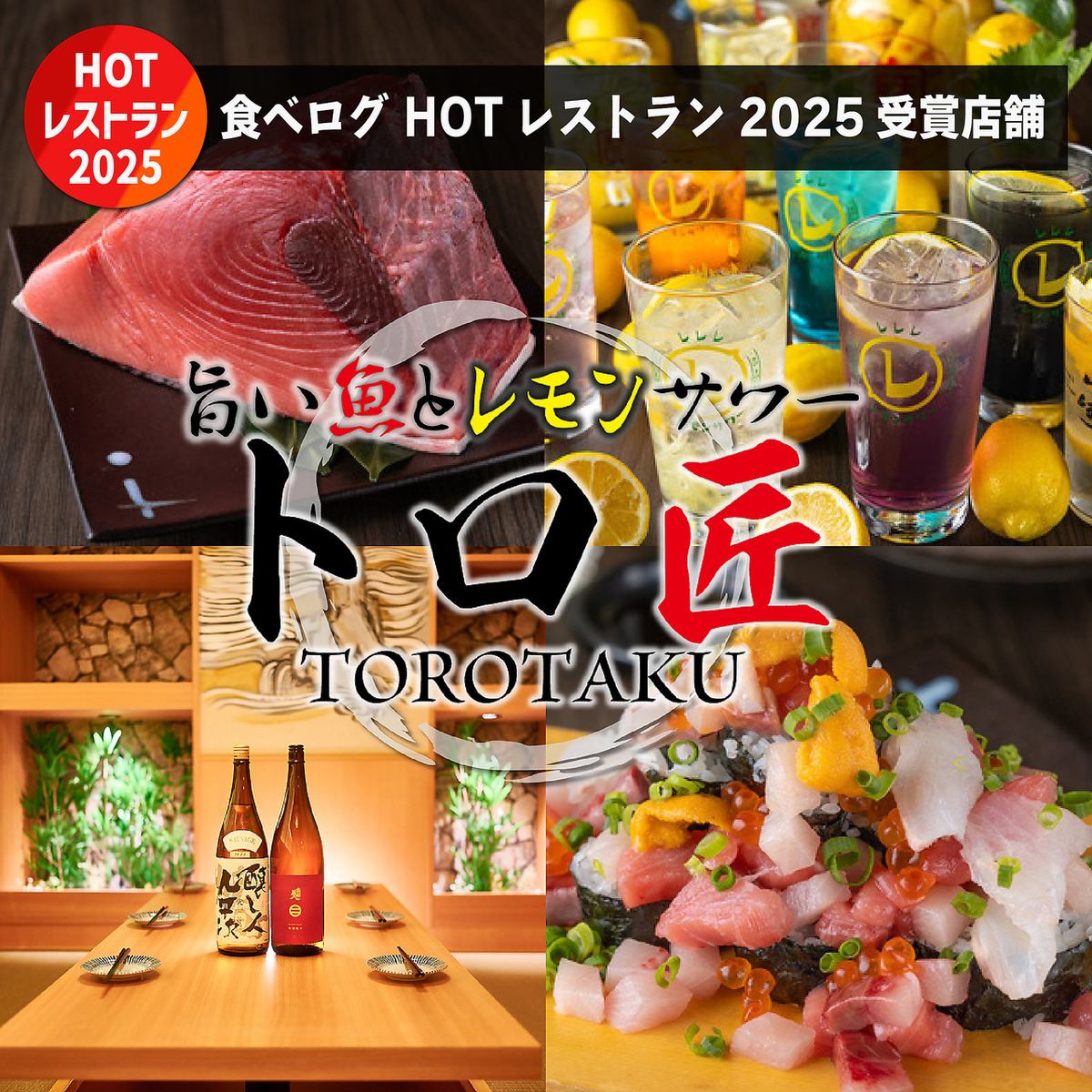 朝獲れの新鮮なお刺身と自家製のレモンサワーが大人気！旬の魚もご用意しております♪