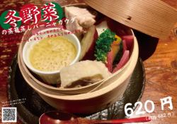 Steamed winter vegetables in a bamboo steamer