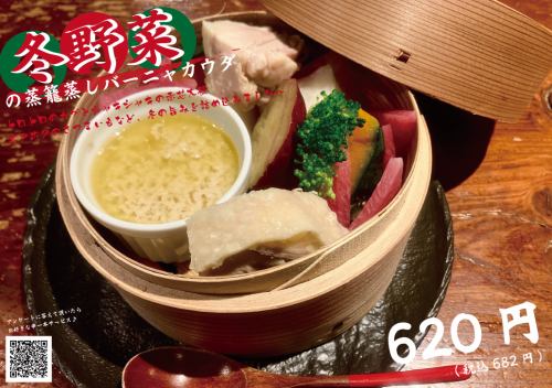 Steamed winter vegetables in a bamboo steamer