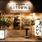 天ぷら酒場KITSUNE 東岡崎店