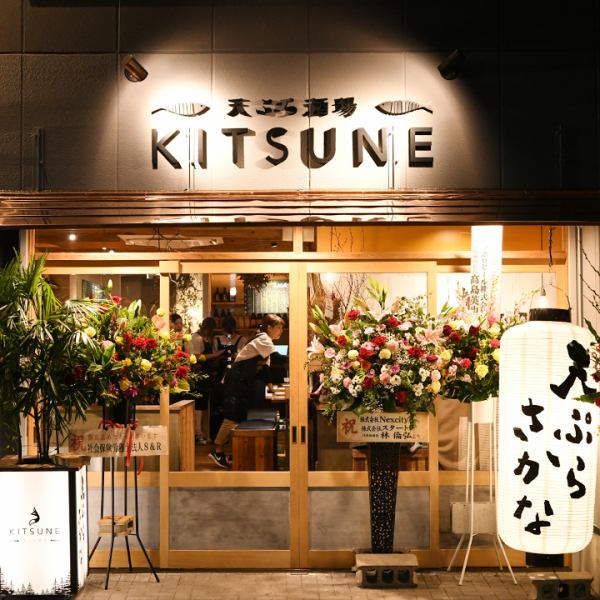 【こちらの外観が目印です♪】目の前で揚げたての天ぷらをご提供◆米油100%使用した天ぷらはフリッターの様に軽く食べた後もお腹にもたれないヘルシーな天ぷらに仕上がっております。アツアツの状態で食べる天ぷらは中の旨味をしっかりと衣で閉じ込めているので、ジューシーな仕上がりになっています♪