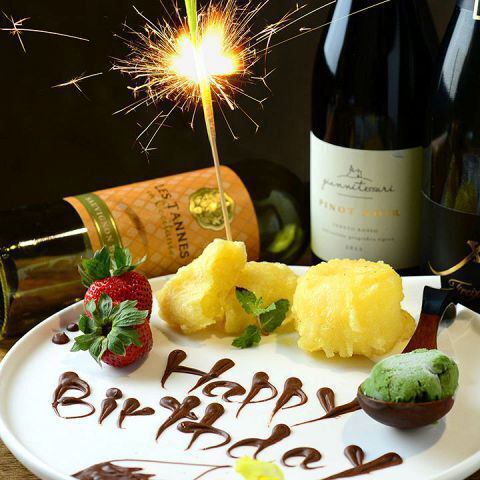 誕生日・記念日は当店で★