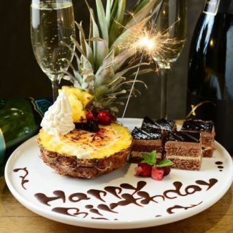 【席のみ予約】当日OK誕生日・記念日などのお祝いにメッセージ付きデザートプレート無料サービス