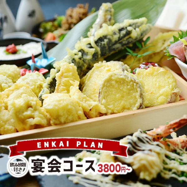 KITSUNEの名物料理を堪能するなら宴会コースがオススメ◎名物とり天をはじめ、逸品料理が楽しめます★