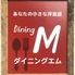 ダイニング　エム
