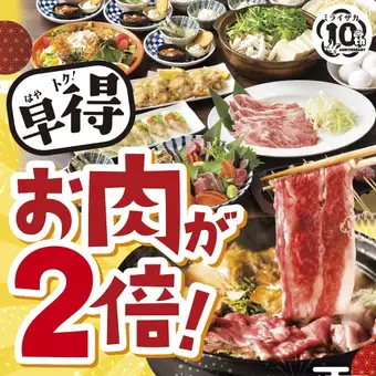 11/1~【3日前までの予約で近江牛が2倍!】味の饗宴コース【2.5H飲み放題付/6000円】