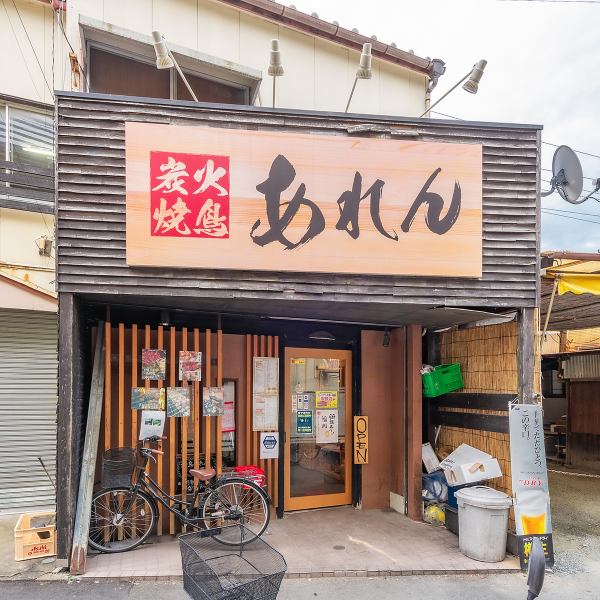 【井尻駅から徒歩2分】西鉄大牟田線井尻駅から徒歩2分の駅近な立地で、お仕事帰りや皆様でのお集りにもご利用しやすい♪宮崎県産地鶏を使用した『もも炭火焼き』やボリューム満点の『串焼き』など当店こだわりのお料理と種類豊富なお酒をご用意しておりますので、様々なシーンでのご利用をお待ちしております！