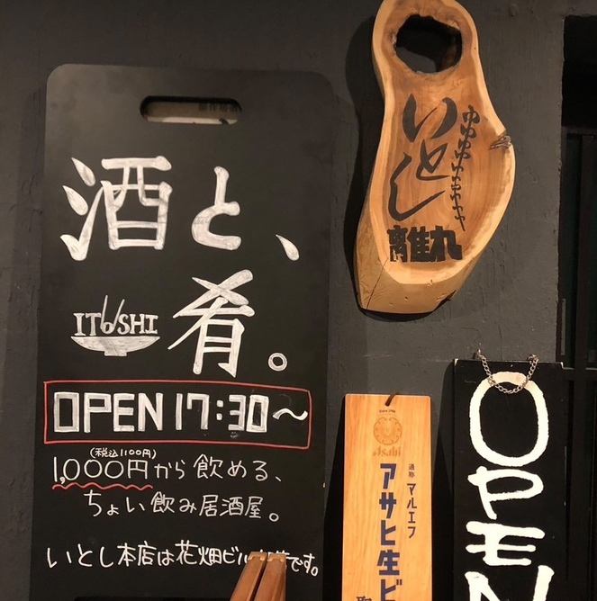 11月にNEW　OPEN♪酒と逸品料理をご堪能下さい♪