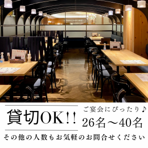 [Can be reserved for 26 to 40 people!!] The restaurant has a calm atmosphere on the 1st floor of a hotel, 5 minutes walk from the north exit of Sapporo Station.Table seats on the main floor can be reserved for groups of 26 or more!We can accommodate up to 40 people.Smoking is completely prohibited inside the hotel, but you can use the smoking area inside the hotel.Please feel free to contact us if you have any questions.
