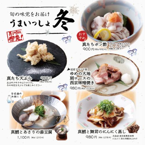 Winter Deliciousness