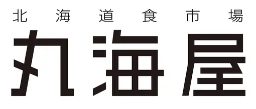 【新宴会 10月~】『旬味七彩8,000円』120分飲み放題付き