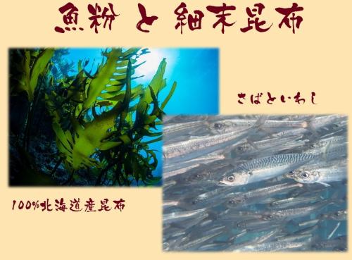 100% Hokkaido Kombu Mackerel and Sardine