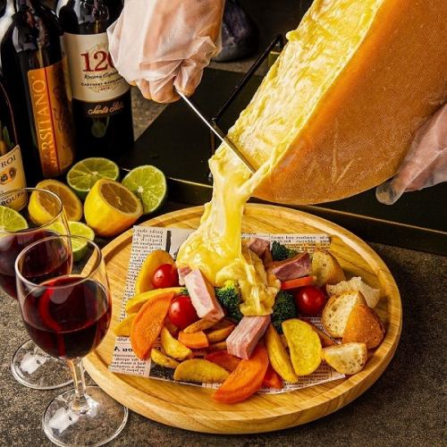 濃厚ラクレットチーズを心ゆくまで堪能★ラクレットチーズ-温野菜と肉の盛り合わせ-