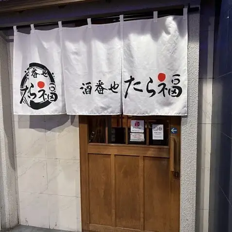 【当店へのアクセス情報】ＪＲ「帯広駅」北口より徒歩約5分圏内の好立地なお店です◎18:00～24:00まで営業しておりまので、サク飲みや2軒目としてご利用にも最適です★ご来店の際に迷われた場合はお気軽にご連絡下さいませ！（0155-66-5707）