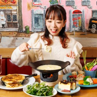 【1～2月限定】【ランチチーズフォンデュコース】※お料理のみ