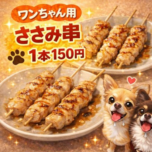 愛犬と一緒に♪特別な時間