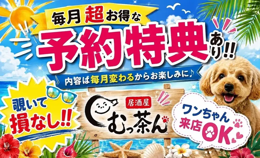 七重浜で鮮度抜群の海鮮と豊富な日本酒堪能!ペット同伴OKでワンちゃんメニューも完備