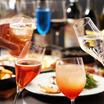 ☆1H飲み放題だけコース☆好きな料理を楽しみながら色んなお酒を堪能したい方にオススメ♪