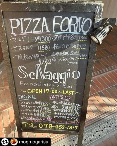ご来店、ご紹介ありがとうございます✨

#リポスト - @mogmogarisu 
SelVaggio Forno(石窯)Dining×Bar
@selvaggio6655 

〒658-0072
兵庫県神戸市東灘区岡本1-3-17 
パッセージ岡本 2F
078-452-1817

営業時間	【月～木・日・祝】
17:00～翌3:00

【金・土・祝前日】
17:00～翌5:00

～22:00 ディナータイム（禁煙）
22:00～ バータイム（喫煙可）

※全フードメニューは24:00まで提供

定休日	年中無休

JR神戸線 摂津本山駅 徒歩3分
阪急神戸線 岡本駅 徒歩3分

クレジットカード利用	カード可
（JCB、AMEX、Diners、VISA、Master）
電子マネー可

#SelVaggioForno #摂津本山駅 #摂津本山ご飯 #摂津本山イタリアン #岡本駅 #岡本駅周辺 #神戸イタリアンディナー
#神戸グルメ#釜焼きピッツァ #釜焼きグルメ#バー
#お酒が楽しめる