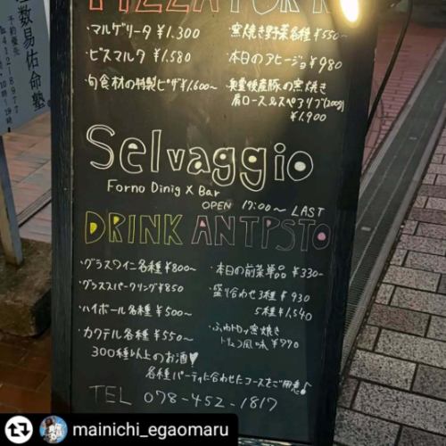 ご来店、ご紹介ありがとうございます✨

#リポスト - @mainichi_egaomaru 
.
岡本にある【SelVaggio FornoDining×Bar】さんへ
お邪魔してきました✌🏻⋆͛🩷

岡本と摂津本山の間にあるお店で利便性抜群の距離😳😳

今回頂いたのは
〇窯焼き野菜5種盛り合わせ
＜ズッキーニ・水ナス・万願寺とうがらし・山芋・原木
椎茸》
〇丹波鶏ももの焼き 200g
＜針生姜と中国醤油のソース＞
〇明石タコと夏野菜の菜園風ピザ山椒風味
○水牛モッツァレラのマルゲリータ

ピザ🍕のメニューもお洒落で1品の種類も豊富⋆⸜🌷⸝‍
個人的にピザが美味しいのはもちろんのこと
釜焼き野菜の5種盛りが大絶品で😳😳💗
高温の釜で焼かれてるから甘みと旨味が抜群で
美味しすぎて最高でした🫶🫶

お客さんも、老若男女問わずに沢山来てて
ほんとに地元に愛されてるお店なんだなあ〜とひしひし☺️♡

朝方まで営業されているみたいなので
皆様もぜひ遊びに行ってみてください🫶

📍兵庫県神戸市東灘区岡本1-3-17 パッセージ岡本 2F

#岡本グルメ#岡本#酒は飲んでも飲まれるな#居酒屋#居酒屋グルメ#酒すたぐらむ#岡本ランチ #ピザ#fff#ごはん#いいねで気になった人フォローする#グルメ女子 #グルメ部  #グルメ旅#ご飯屋さん#ごはん日記#旅行#グルメスタグラム#酒スタグラム #酒の肴 #ナポリピッツァ #ナポリ #ごはんぐらむ #vlog  #梅田 #大阪  #西宮 #pr