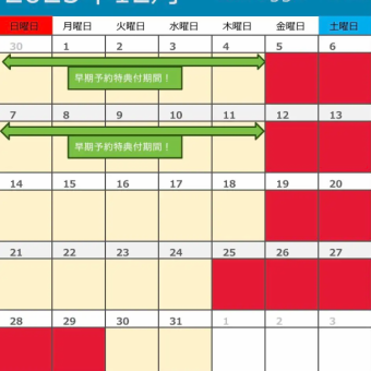 ≪2025年忘年会限定！早期予約特典！コースのピザの無料グレードアップ！！≫