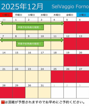 ≪2025年忘年会限定！早期予約特典！コースのピザの無料グレードアップ！！≫