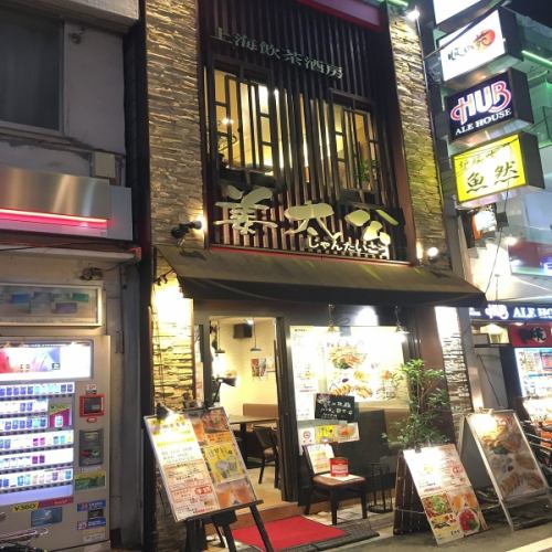 四谷　しんみち通り　