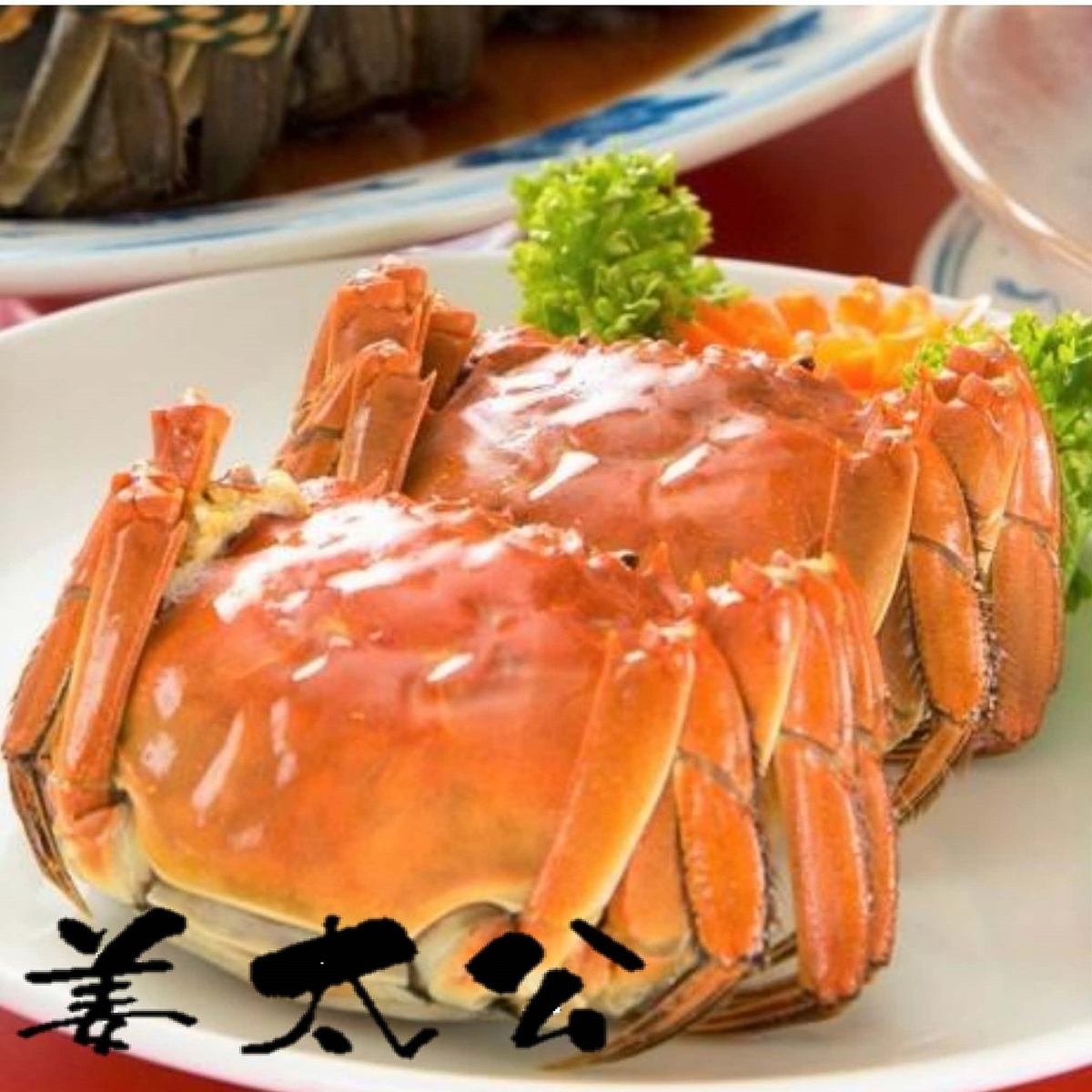 『上海蟹』入荷しました。 上海蟹の「老舗」の旬の味覚をお楽しみ下さい。