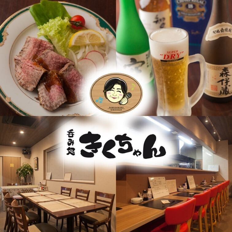 おばんざいとカラオケが楽しめる居酒屋