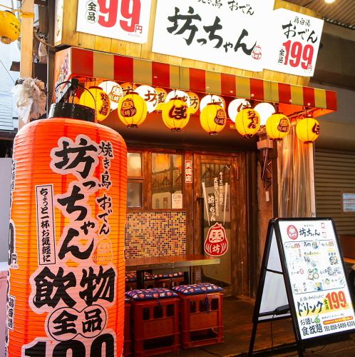 明るく元気な店員がこころを込めておもてなし致します!
