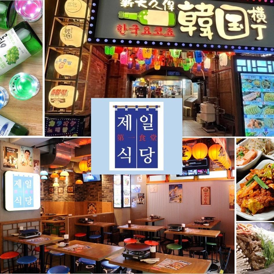 自由來去♪新大久保誕生了韓國美食聚集的新地點“新大久保韓國橫丁”♪