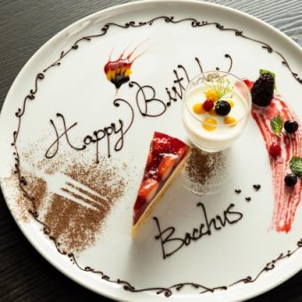 [Dinner Course] Tonight's special anniversary course ☆ Anniversary course 7,800 yen (tax included)