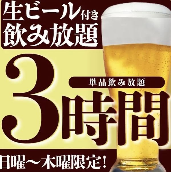 お得な飲み放題付きコース3500円から多彩にご用意しております。お客様のシーンに合わせてお楽しみ下さい。