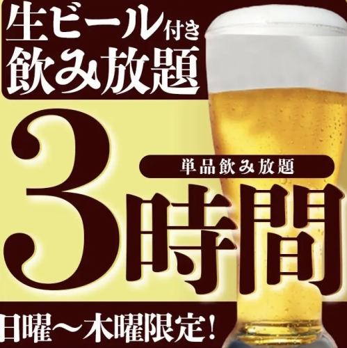 お得な飲み放題付きコース3500円から多彩にご用意しております。お客様のシーンに合わせてお楽しみ下さい。