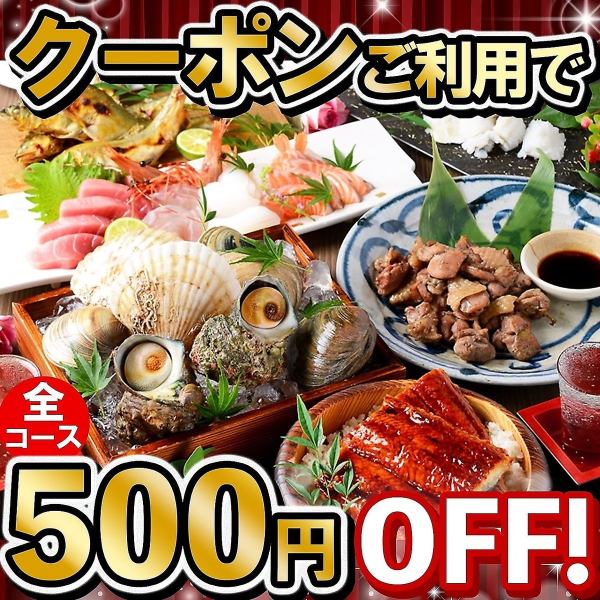 宴会コースクーポンご利用で3500円から7000円までご案内可能です。単品飲み放題も御座います。
