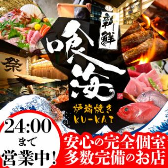 20:30からのご予約限定二次会コース　赤字覚悟税込2500円
