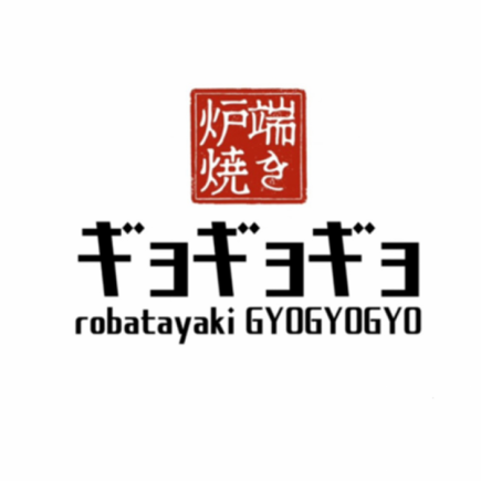 ◇90分飲み放題付き◇絶品炉端焼き料理が堪能できるおすすめコース/5500円(税込)